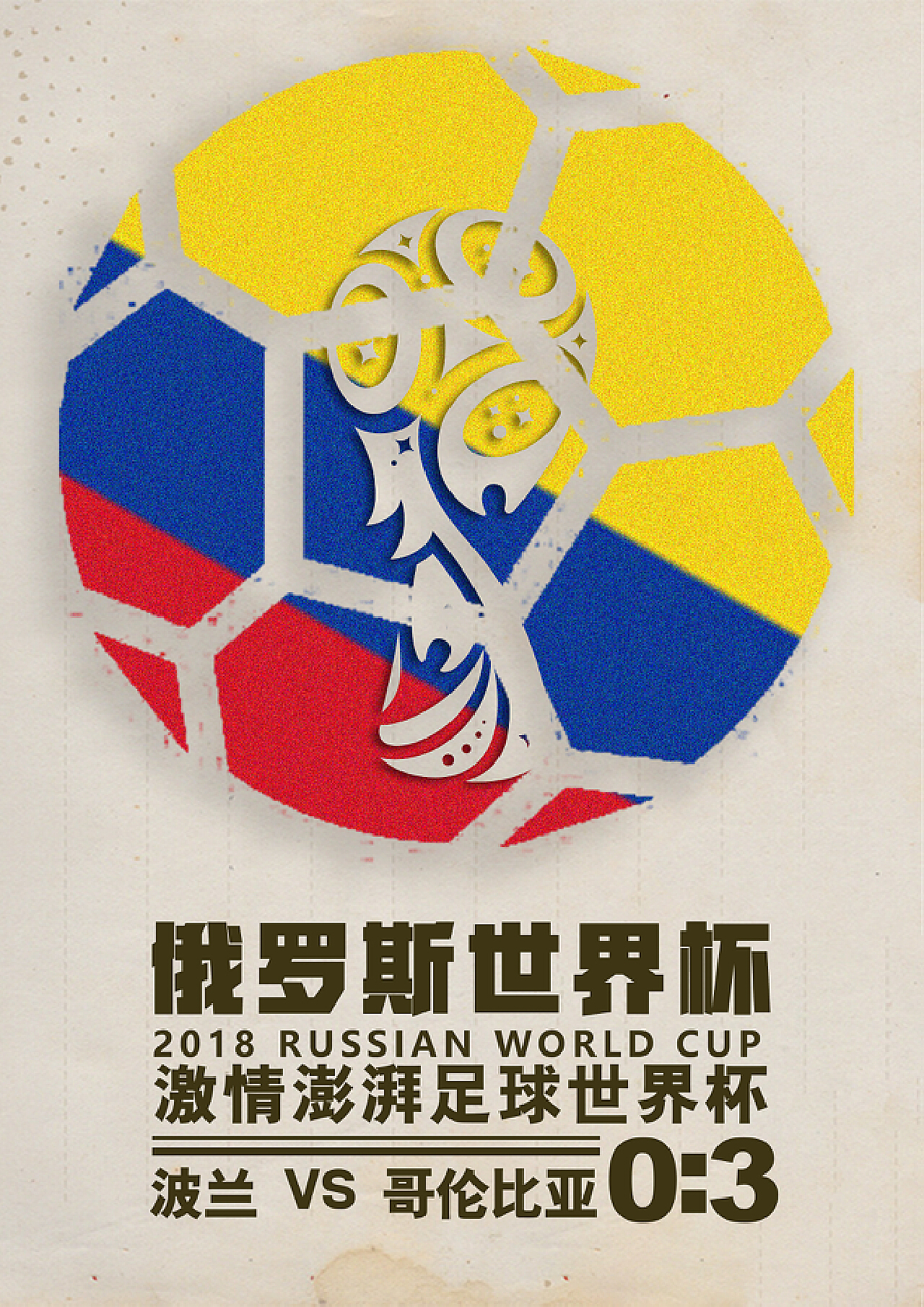 国队再入