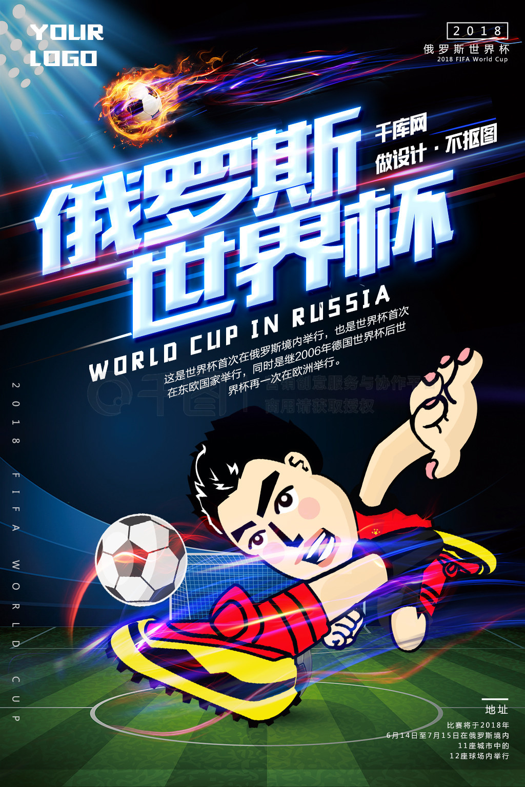 奇那样
